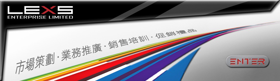 凌志企業有限公司